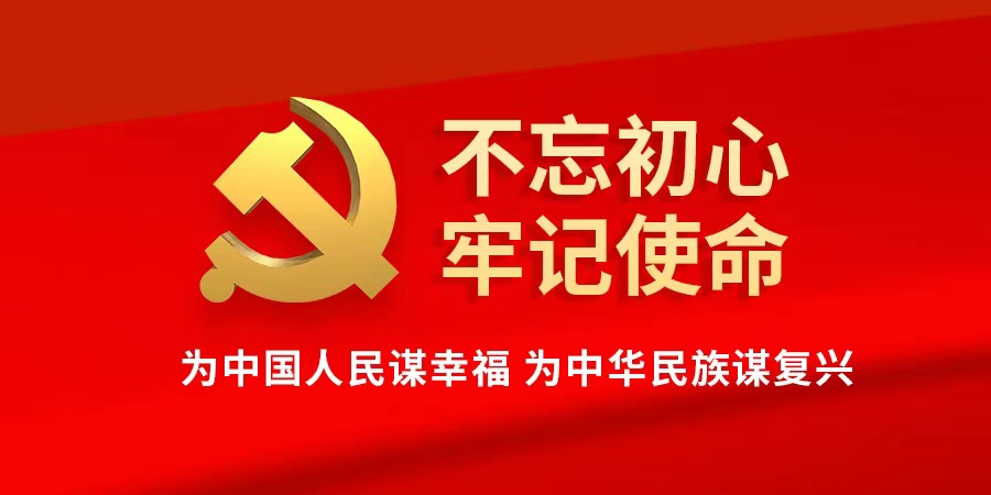 深入学习贯彻党的二十大精神