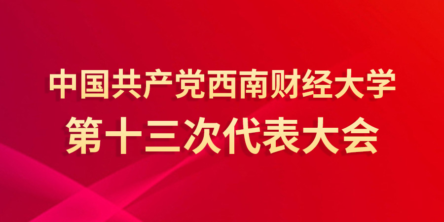 学习贯彻习近平新时代中国特色社会主义思想
