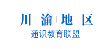 教育联盟